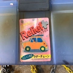 タイヤチェーン　FR-90  ラダーチェーン　の画像