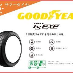 【新品１本】GOODYEAR(ｸﾞｯﾄﾞｲﾔｰ)EAGLE LS...