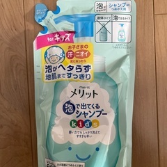 メリット　泡で出てくるシャンプー　未使用品