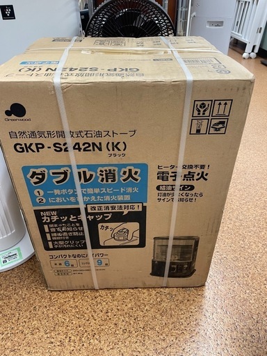 完売致しました。2024年12月30日まで年末セール  LINE会員限定スペシャル価格 石油ストーブ