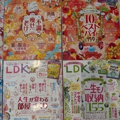 LDK雑誌12冊の画像