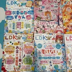 LDK雑誌12冊の画像