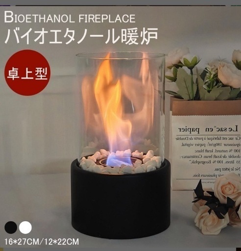 おしゃれ卓上暖炉