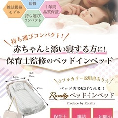 持ち運びベビー布団&抱っこ布団