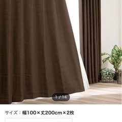 美品　遮光1級・防炎　カーテンブラウン 