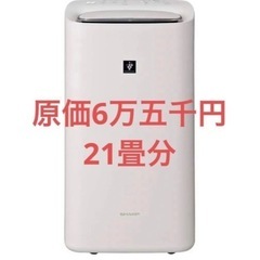 SHARP新品　除湿機加湿器空気清浄機