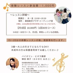 あかつきバイオリン・ビオラ教室【幕張教室】の画像