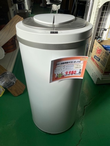 【6L19①】ZItA 自動開閉ﾀﾞｽﾄﾎﾞｯｸｽ