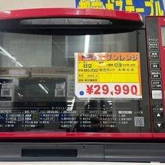 日立　オーブンレンジ　2022年式　MRO-JT232　中古品