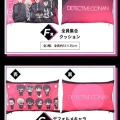 セガラッキーくじ 名探偵コナン Secret suit collection クッションの画像