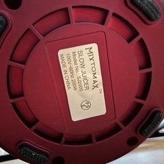 スロージューサー(MIXTOMAX SJ200S)の画像