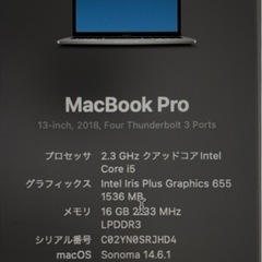 MacBook Pro 2018 i5 16GB 13インチの画像