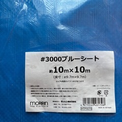 ブルーシート　厚手　#3000 10m×10mの画像