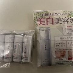 資生堂HAKU 日中美容液の試供品の画像