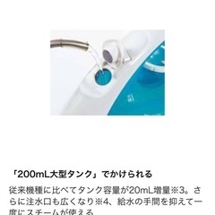 パナソニック　スチームアイロンの画像