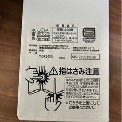 風呂ふた(750×1405)の画像