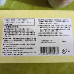 新品未使用　うさぎ　湯呑み　兎の画像