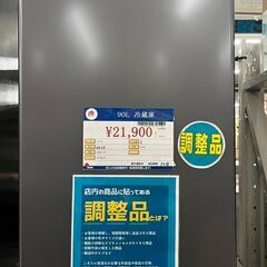 AQUA　アクア　90L冷蔵庫　2023年式　AQR-9P　調整品