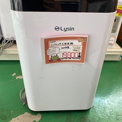 【6L19②】Lysin ｺﾝﾌﾟﾚｯｻｰ式除湿機