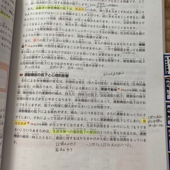 介護福祉士実務者研修テキスト1-5の画像