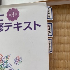 介護福祉士実務者研修テキスト1-5の画像