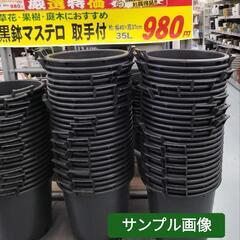 【💖Thankyou💖】🌿大型・植木鉢2セット🌿（店頭などでは1...