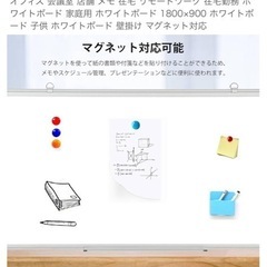 新品未開封！壁掛けホワイトボードの画像