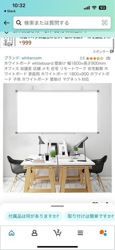 新品未開封！壁掛けホワイトボード