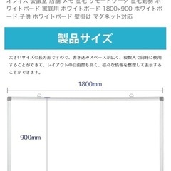 新品未開封！壁掛けホワイトボードの画像