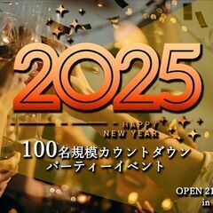 2024/12/31(火)22:30～大阪カウントダウンパーティ...