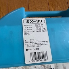 タイヤチェーン　13〜15インチの画像