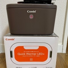 コンビ　おしり拭きウォーマー