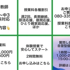 家庭教師🌸生徒募集中🌸八王子市、日野市、多摩市、府中市などの画像