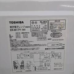 電子レンジ 東芝」 ER-M17Y 2023年製 【ジャングルジャングルイズミヤ広陵店】の画像