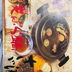 天ぷら鍋②