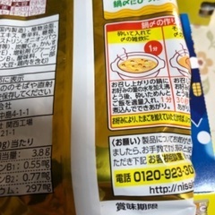 お話し中　〆鍋　チキンラーメン　5個の画像