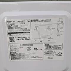 電子レンジ 山善 YRM-HF171 2024年製 【ジャングルジャングルイズミヤ広陵店】の画像