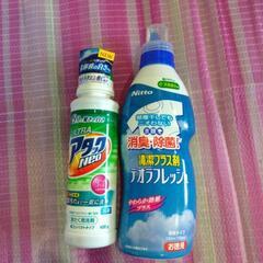 新品　洗濯洗剤セット