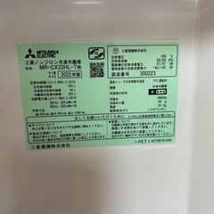 三菱冷蔵庫MR-CX33HLの画像