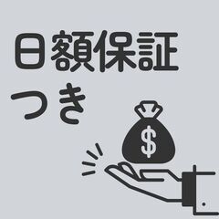 📣高時給でしっかり稼げる❗3t食品配送ドライバー💨月39万円可！交通費支給🚙日払いOK💸日額保証つき✨A11K0008-2(14)の画像