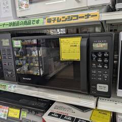 オーブンレンジ シャープ RE-F163 2023年製 【ジャン...