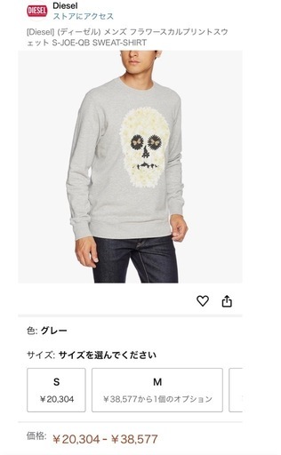 DIESEL トレーナー　フラワースカル　Ｍサイズ　美品