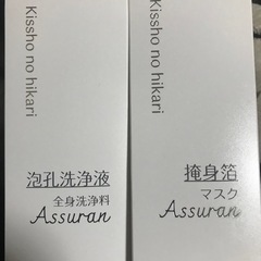 アシュランの中古が安い！激安で譲ります・無料であげます