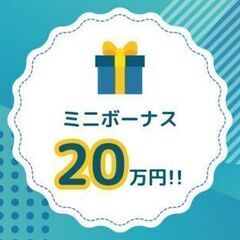 《履歴書不要》日勤＆かんたん梱包作業キターーー！！！月給制だからお休みが多い月でも安定収入♪の画像