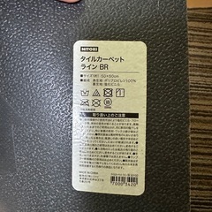 【決まりました✨】タイルカーペット✨20枚+7枚セットの画像
