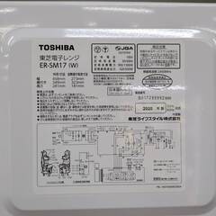電子レンジ 東芝 ER-SM17 2020年製 【ジャングルジャングルイズミヤ広陵店】の画像