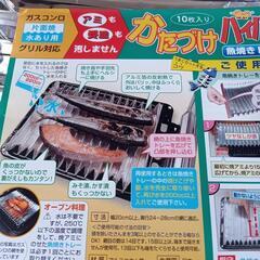 かたづけバイバイ魚焼きトレー6枚の画像