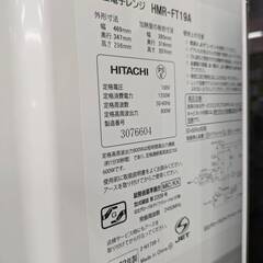 電子レンジ 日立 HMR-FT19A 【ジャングルジャングルイズミヤ広陵店】の画像