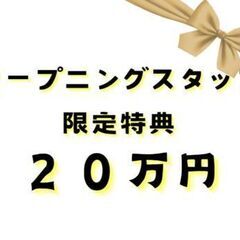 履歴書ナシでサクっと面接☆経験・資格不要★工具を使わないパズル感...