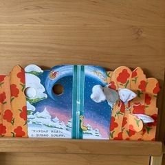 クリスマス絵本の画像